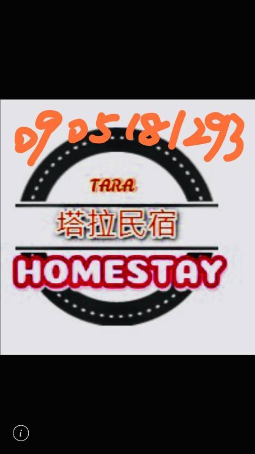 Tara 塔拉guest House 자이 외부 사진